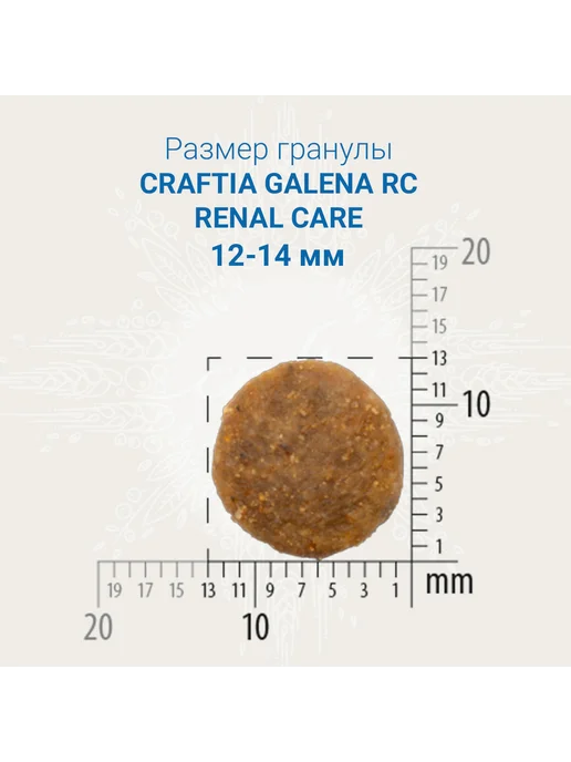 Сухой корм CRAFTIA Galena Renal для собак, 10 кг, фото 4