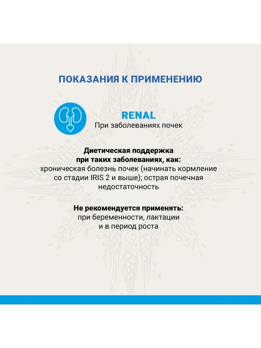 Сухой корм CRAFTIA Galena Renal для собак, 10 кг, фото 8
