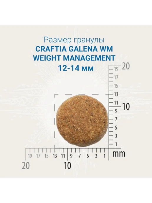 Сухой корм CRAFTIA Weight Management для собак, 10 кг, фото 4