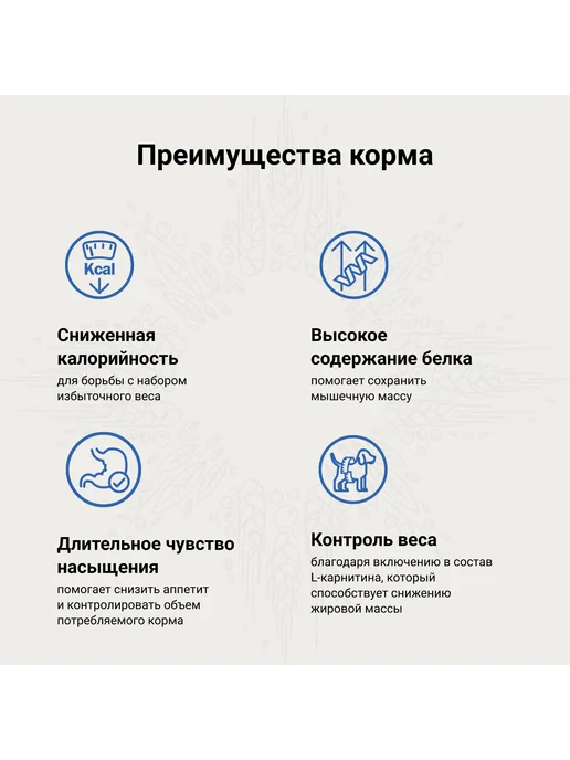 Сухой корм CRAFTIA Weight Management для собак, 10 кг, фото 6