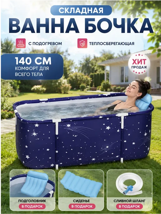 Складная ванна для купания детей и взрослых, синий