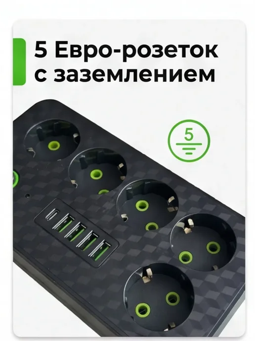 Сетевой фильтр для дома, черный, фото 3