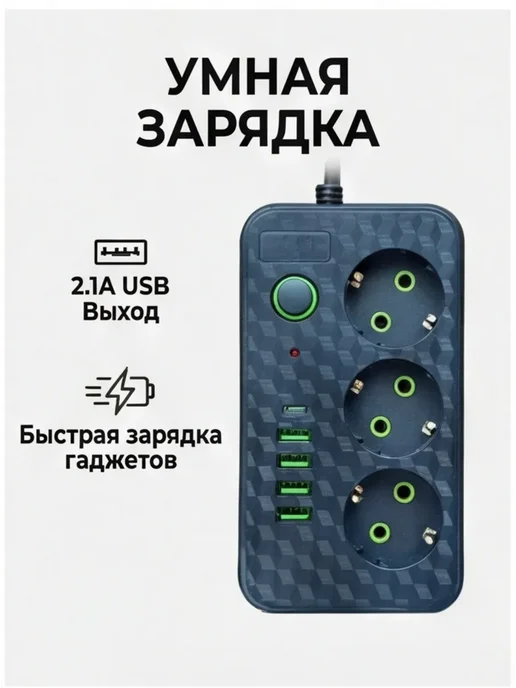 Сетевой фильтр с usb, черный, фото 3