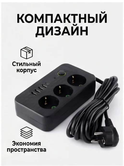 Сетевой фильтр с usb, черный, фото 4