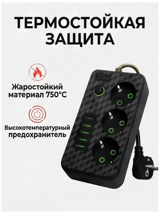 Сетевой фильтр с usb, черный, фото 7
