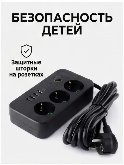 Сетевой фильтр с usb, черный, фото 8