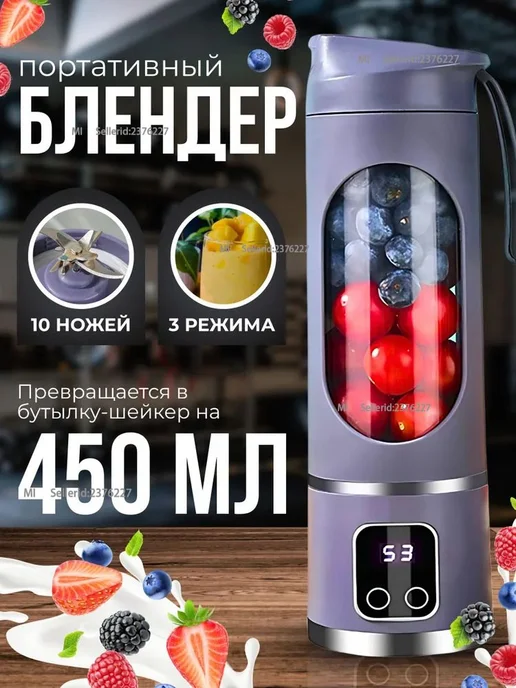 Xiaomi Портативный блендер для смузи, Мини миксер для молочных кокт, вариант