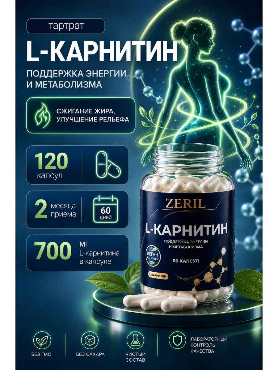 L карнитин спортивный жиросжигатель для похудения