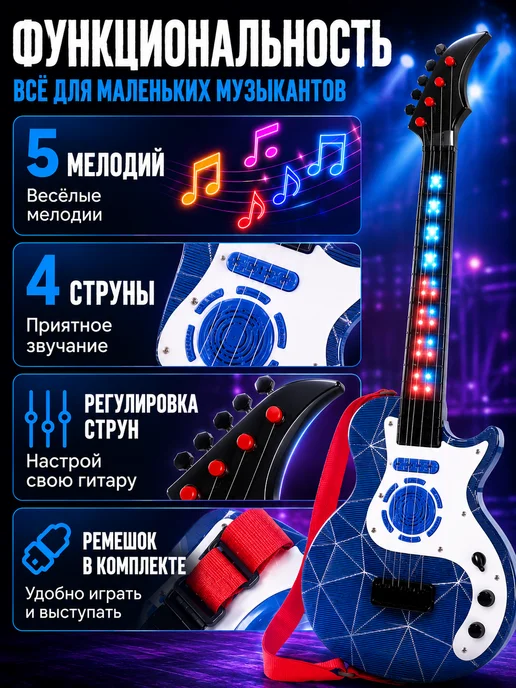 frotorspla Гитара детская для начинающих музыкальная со струнами, синий, фото 3