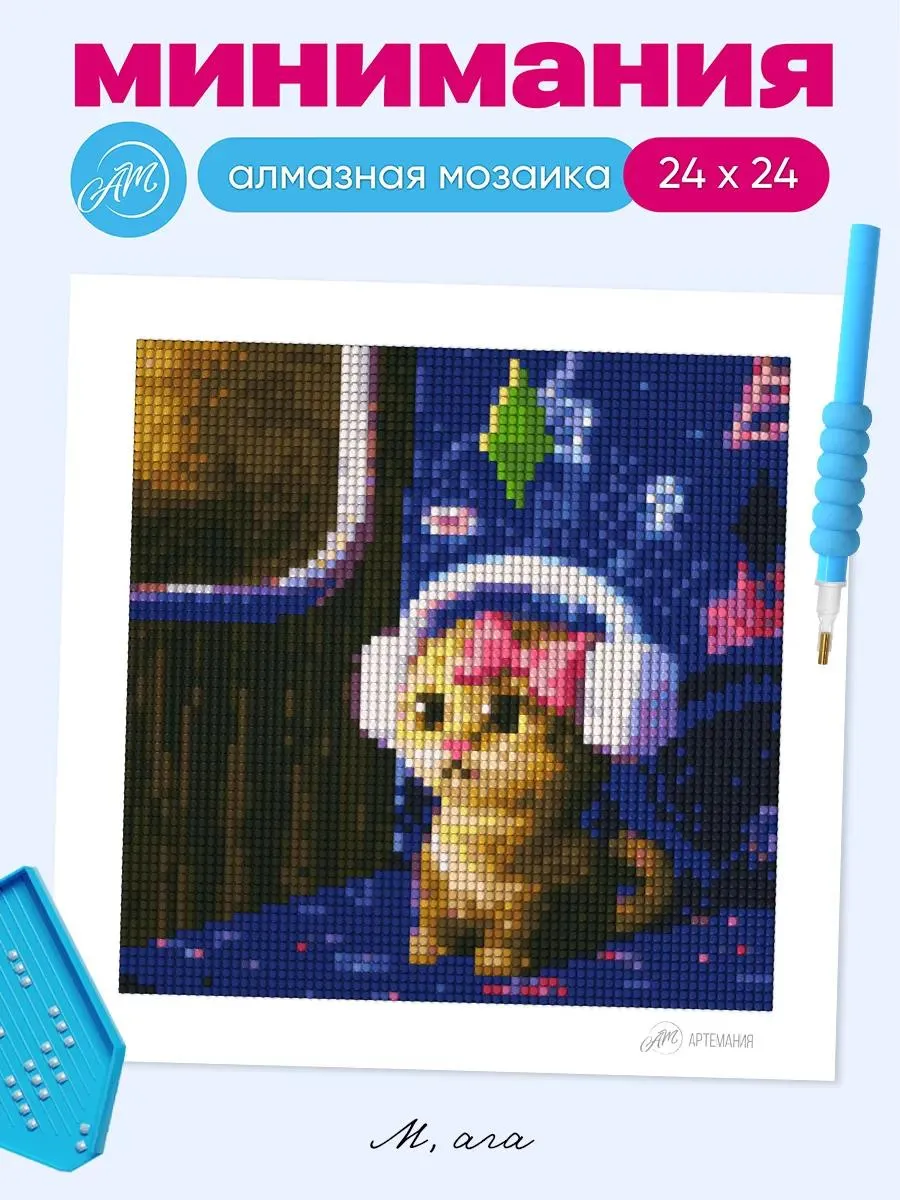 Алмазная мозаика маленькая Котик из симс в наушниках, мем