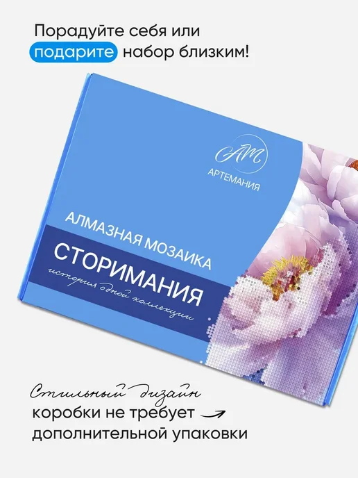 АртеМания Мини набор алмазной мозаики Сторимания Сакура аниме 6в1, Алмазная мозаика маленькая 6, фото 8