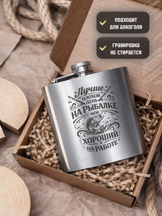 GRgoods Фляжка для алкоголя мужская подарочная подарок рыбаку, серый, фото 3