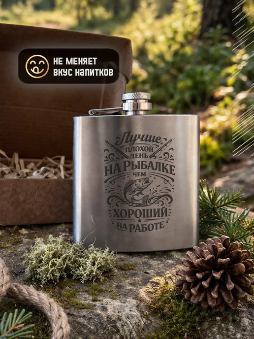 GRgoods Фляжка для алкоголя мужская подарочная подарок рыбаку, серый, фото 8