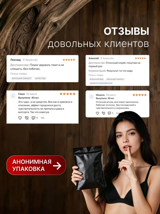 Пролонгатор для мужчин. Спрей для продления полового акта, продления полового акта мужчин, фото 6