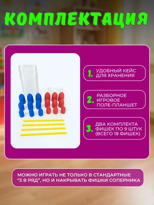 Настольная развивающая игра крестики-нолики для детей, синий, фото 3