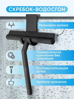 Силиконовый стеклоочиститель 21 см, черный