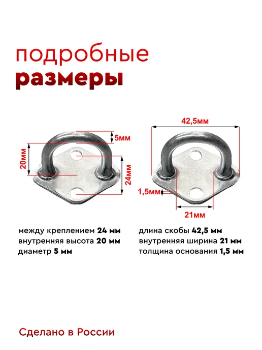 ПрицеPRO Скоба бортовая 50 шт (СК-01) для борта, тента, 50 шт, фото 2