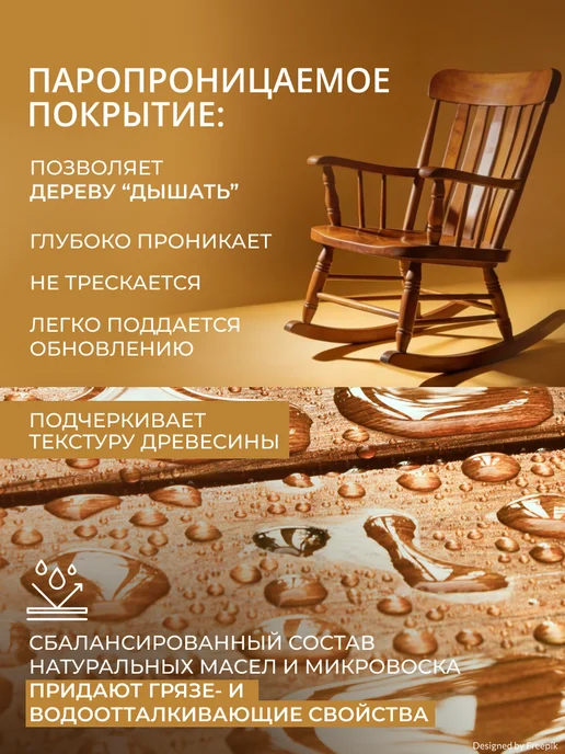 Veres Защита и декор дерева - влагостойкая пропитка Ультра Лазура, коричневый, фото 3