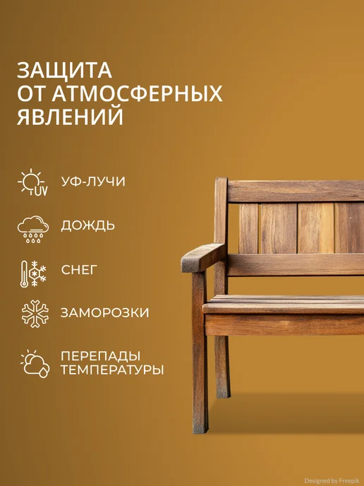 Veres Защита и декор дерева - влагостойкая пропитка Ультра Лазура, коричневый, фото 5