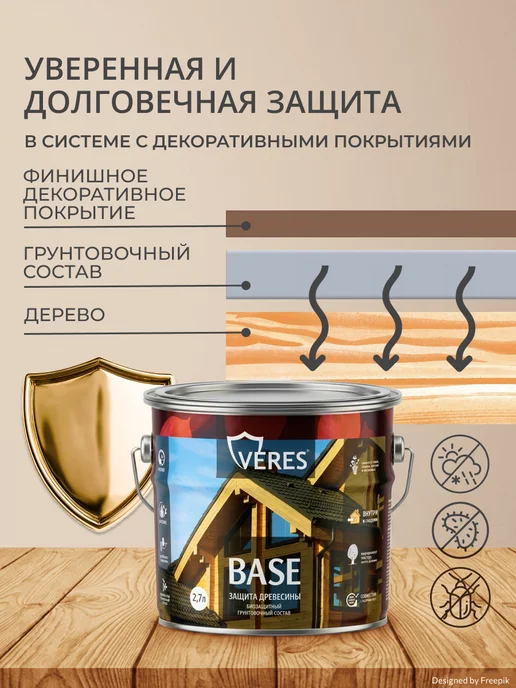 Veres Грунтовка по дереву База, бесцветная, 2,7 л, 2,7 л, фото 2