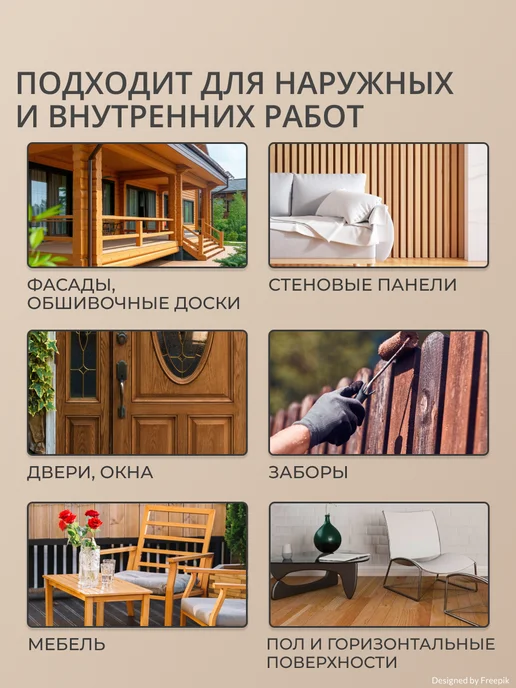 Veres Грунтовка по дереву База, бесцветная, 2,7 л, 2,7 л, фото 7