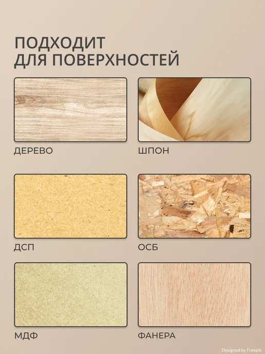Veres Грунтовка по дереву База, бесцветная, 2,7 л, 2,7 л, фото 8