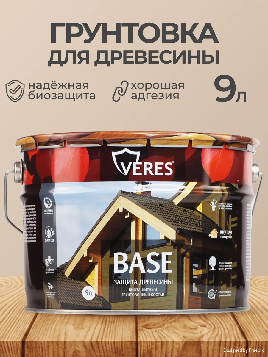 Грунтовка по дереву Верес База, бесцветная, 9 л