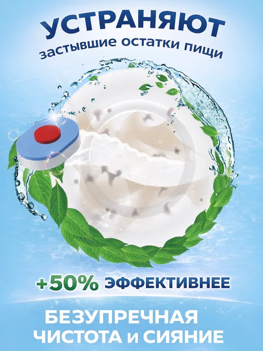 капсулы для посудомоечных машин Grikin 5 in 1, Таблетки посудомоечной машины, фото 2