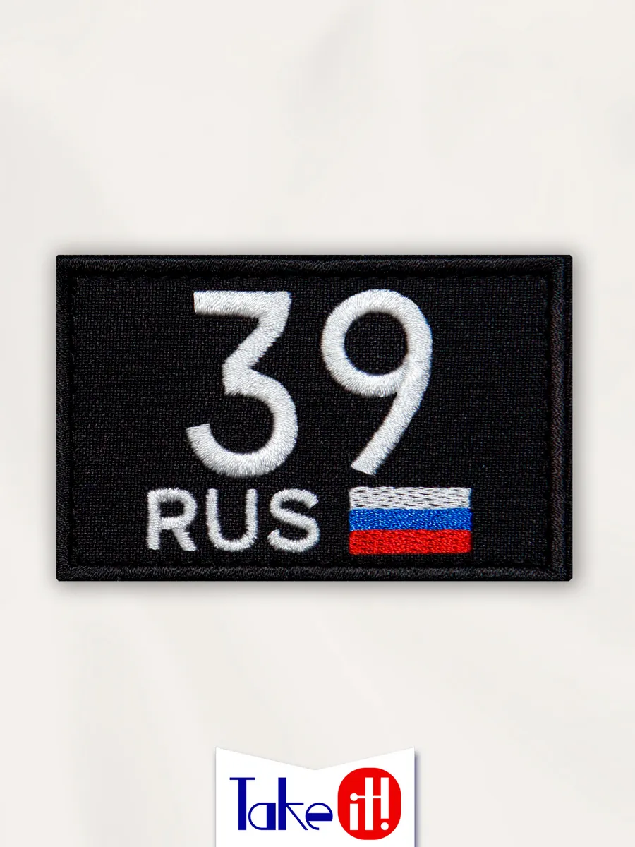 Нашивка на липучке регион 39 Калининградская область