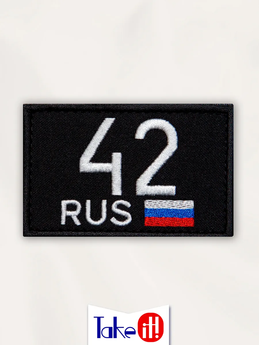 Нашивка на липучке регион 42 Кемеровская область (Кузбасс)