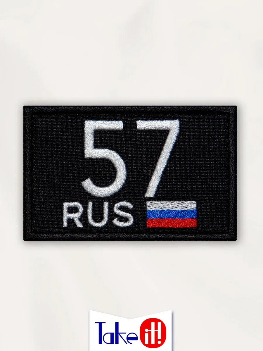 Нашивка на липучке регион 57 Орловская область