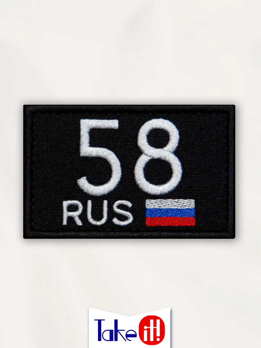 Нашивка на липучке регион 58 Пензенская область