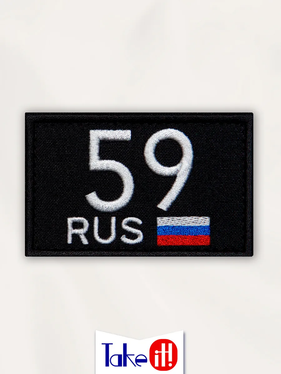 Нашивка на липучке регион 59 Пермский край