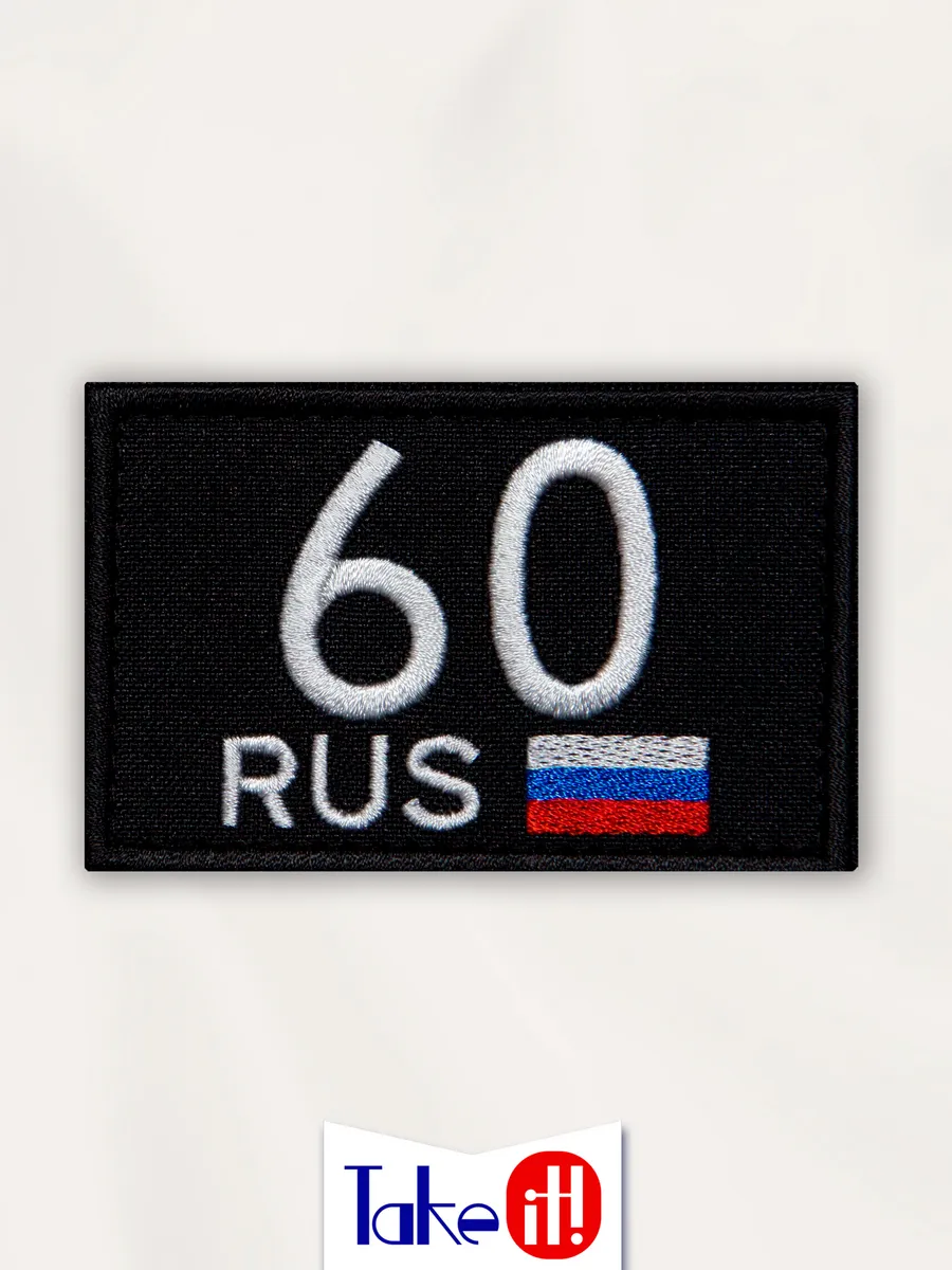Нашивка на липучке регион 60 Псковская область