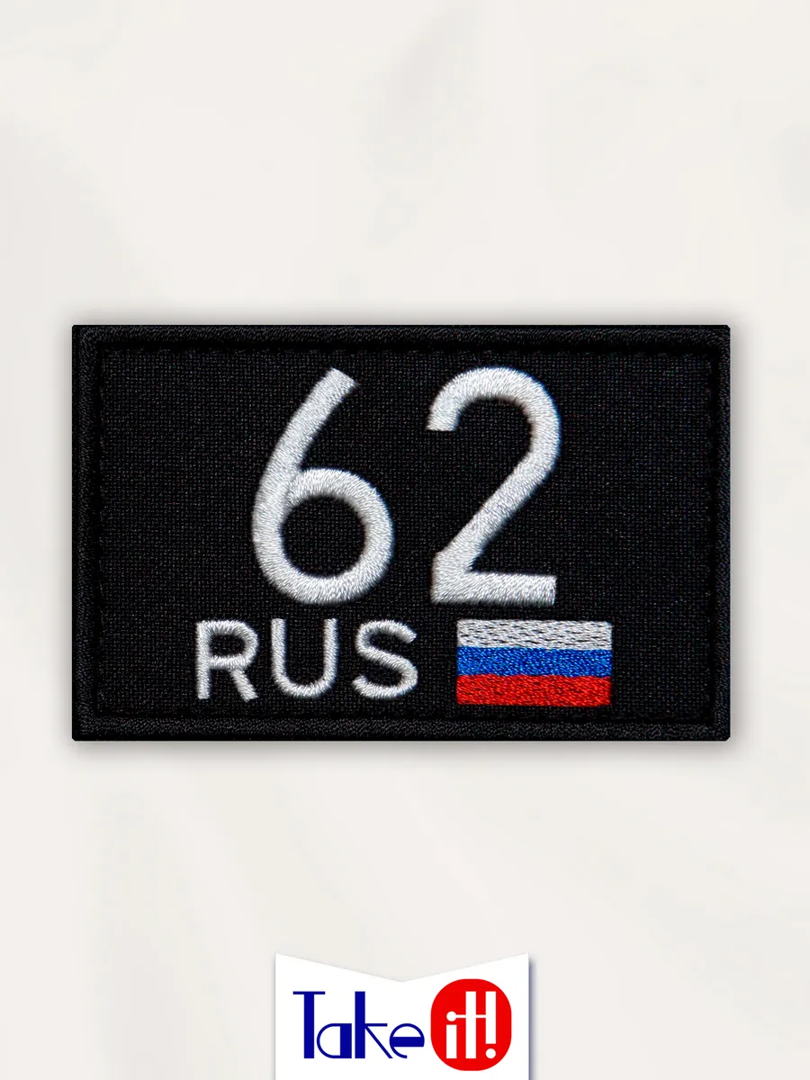 Нашивка на липучке регион 62 Рязанская область