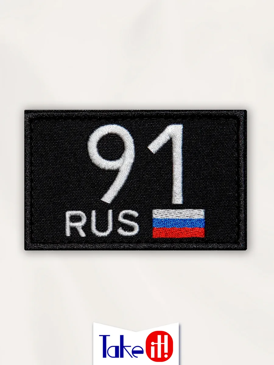 Нашивка на липучке регион 91 Калининградская область
