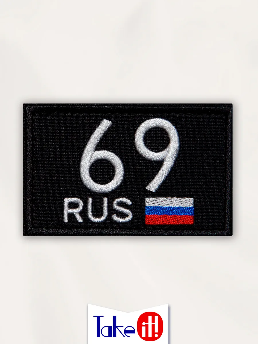 Нашивка на липучке регион 69 Тверская область
