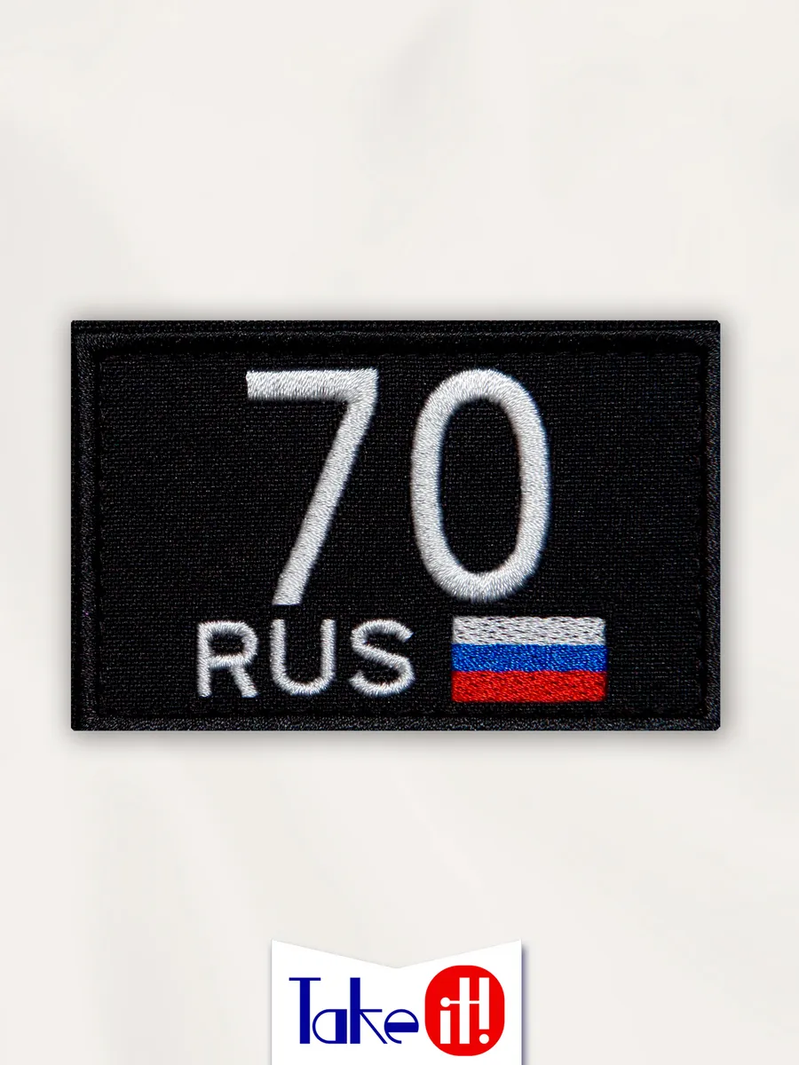 Нашивка на липучке регион 70 Томская область