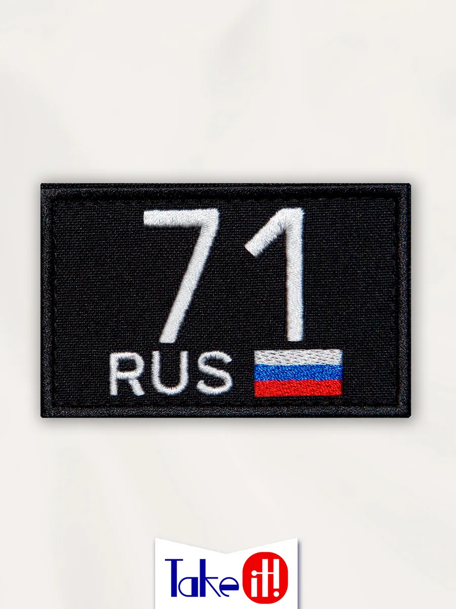Нашивка на липучке регион 71 Тульская область