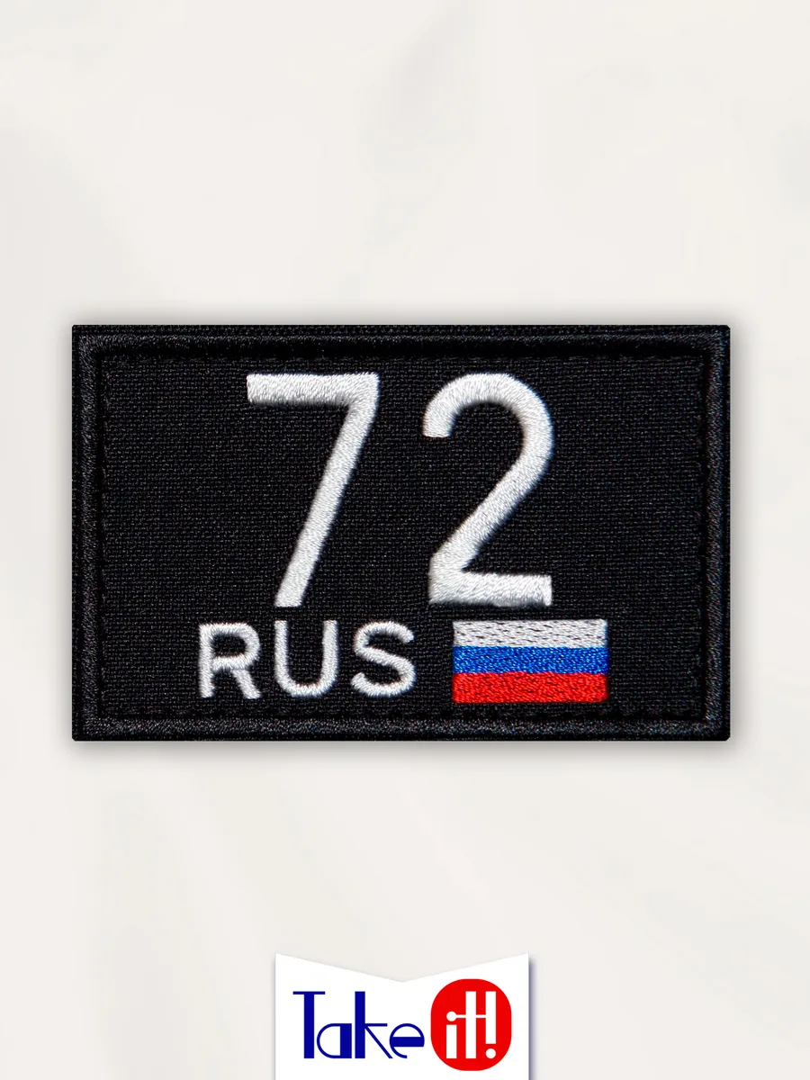 Нашивка на липучке регион 72 Тюменская область