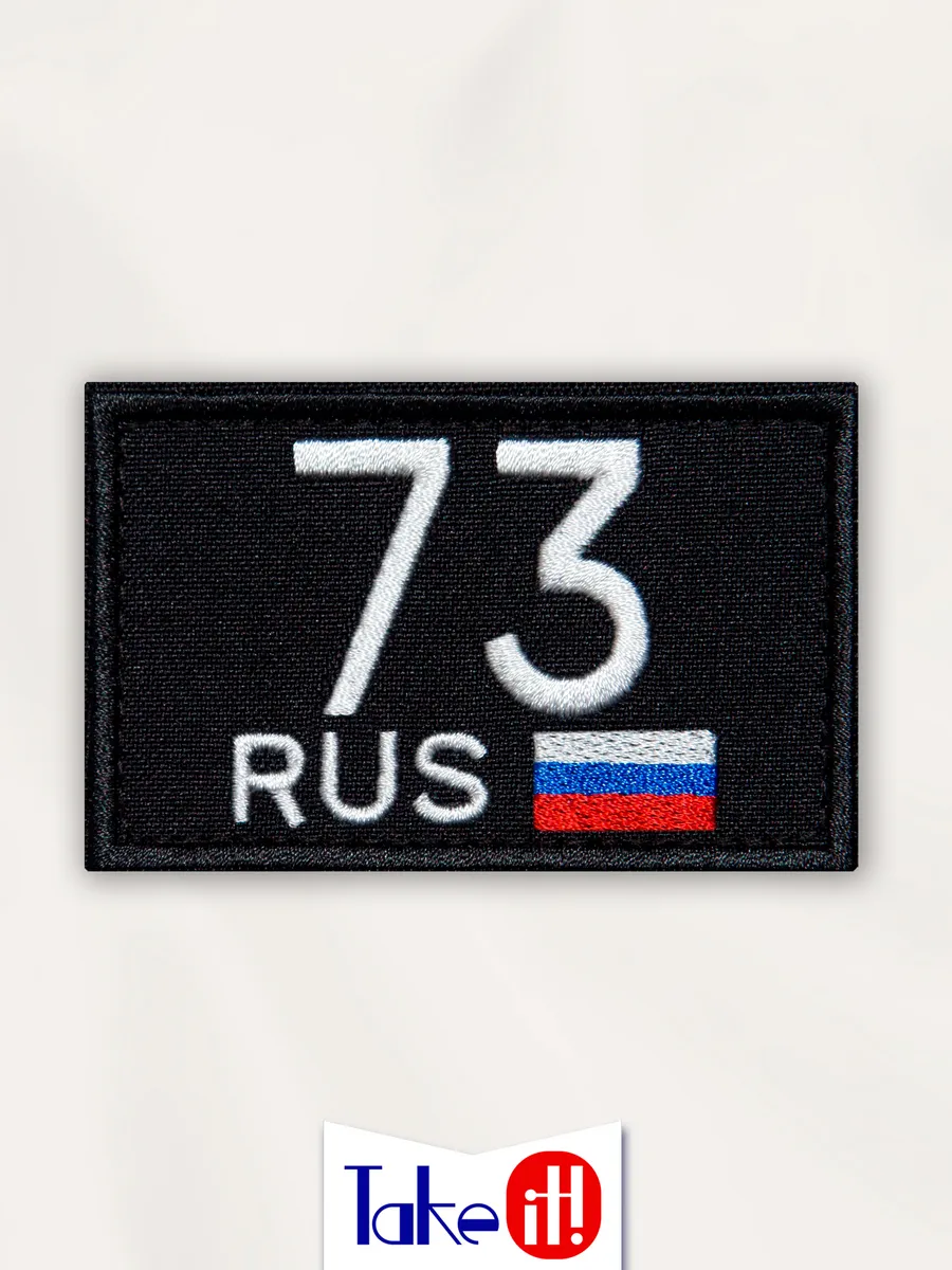 Нашивка на липучке регион 73 Ульяновская область