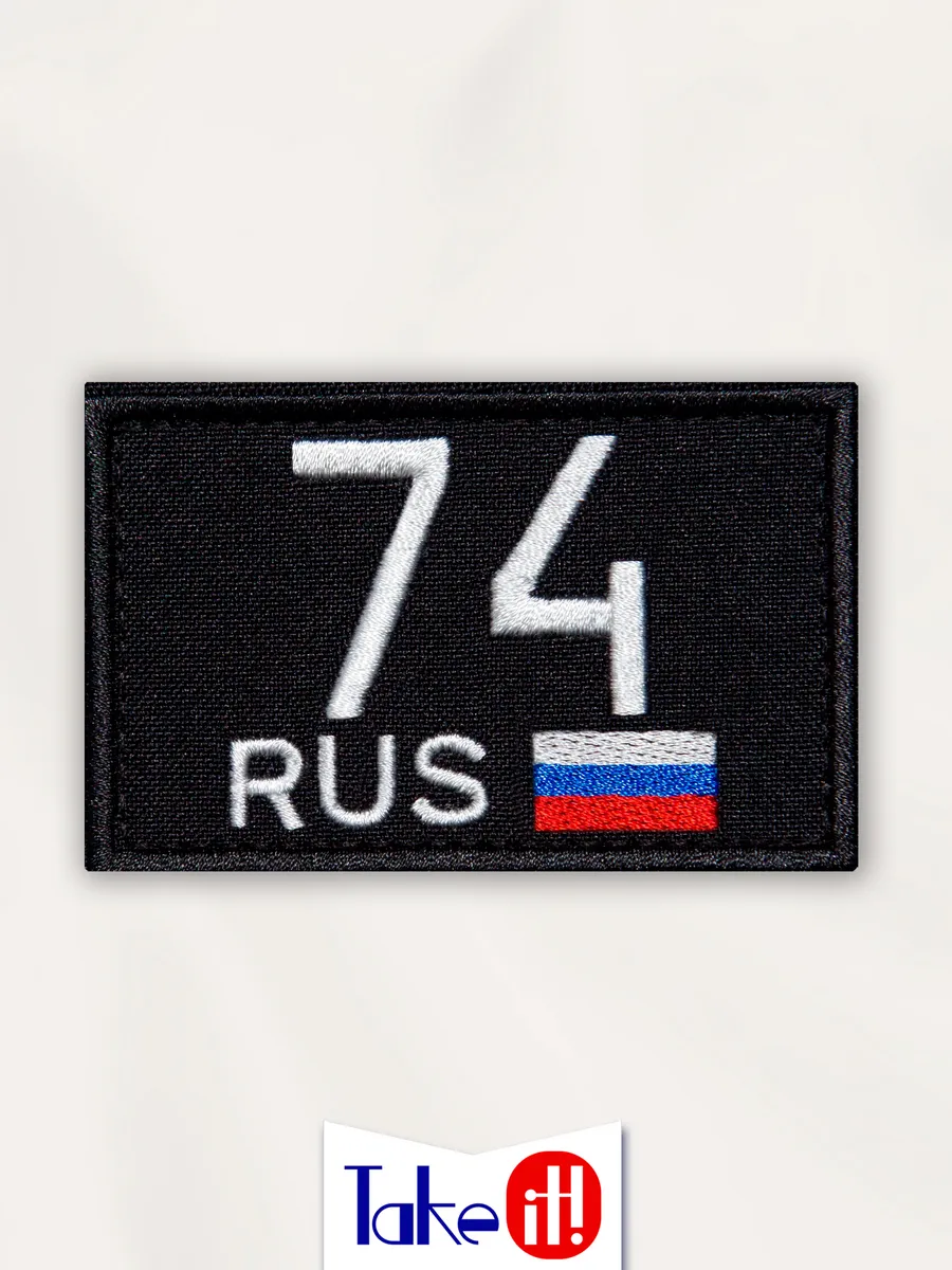 Нашивка на липучке регион 74 Челябинская область