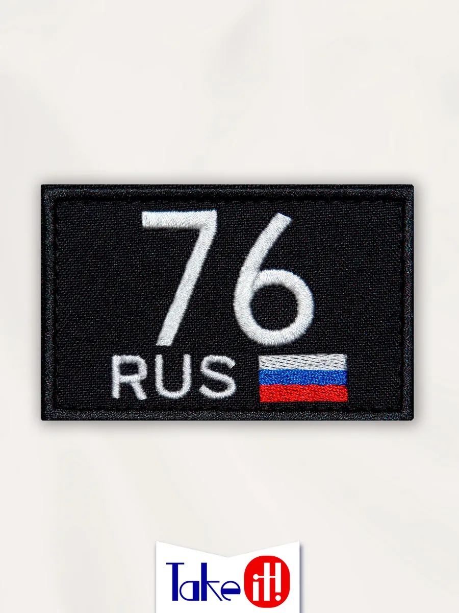 Нашивка на липучке регион 76 Ярославская область