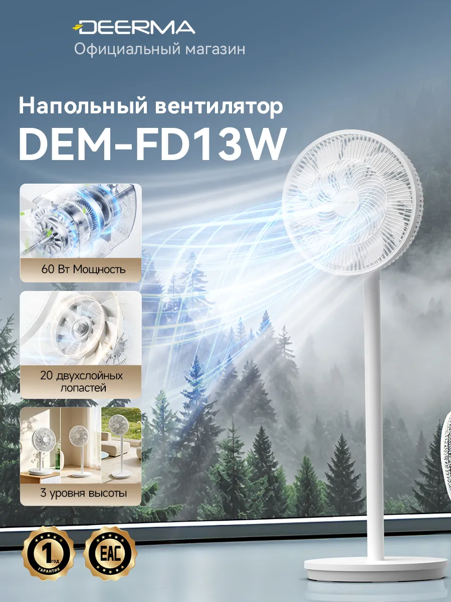Напольный вентилятор FD13W, 20 двухслойных лопастей, 5,2 м с