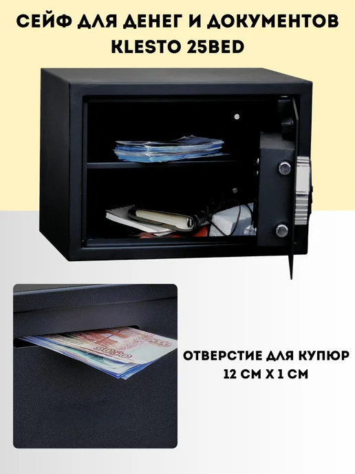 KlestO Кодовый сейф для денег и документов с купюроприемником 25BED, вариант, фото 2