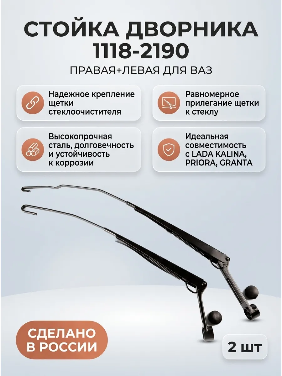 Стойка дворн 1118-2190 комплект правый+левый 2шт. РемКом