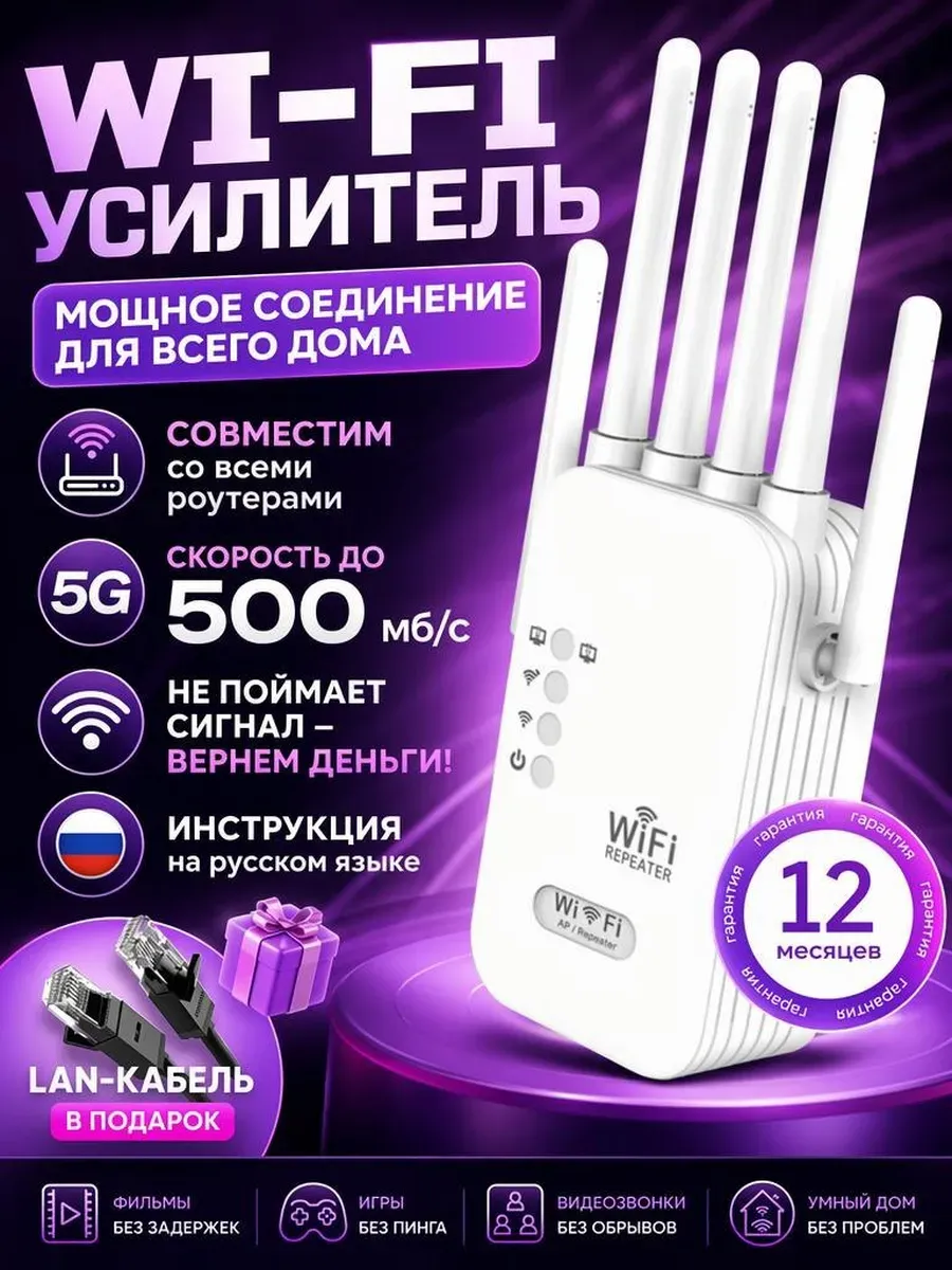 Усилитель wifi сигнала