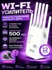 Усилитель wifi сигнала 936843913 купить за 1 138 ₽ в интернет‑магазине Wildberries