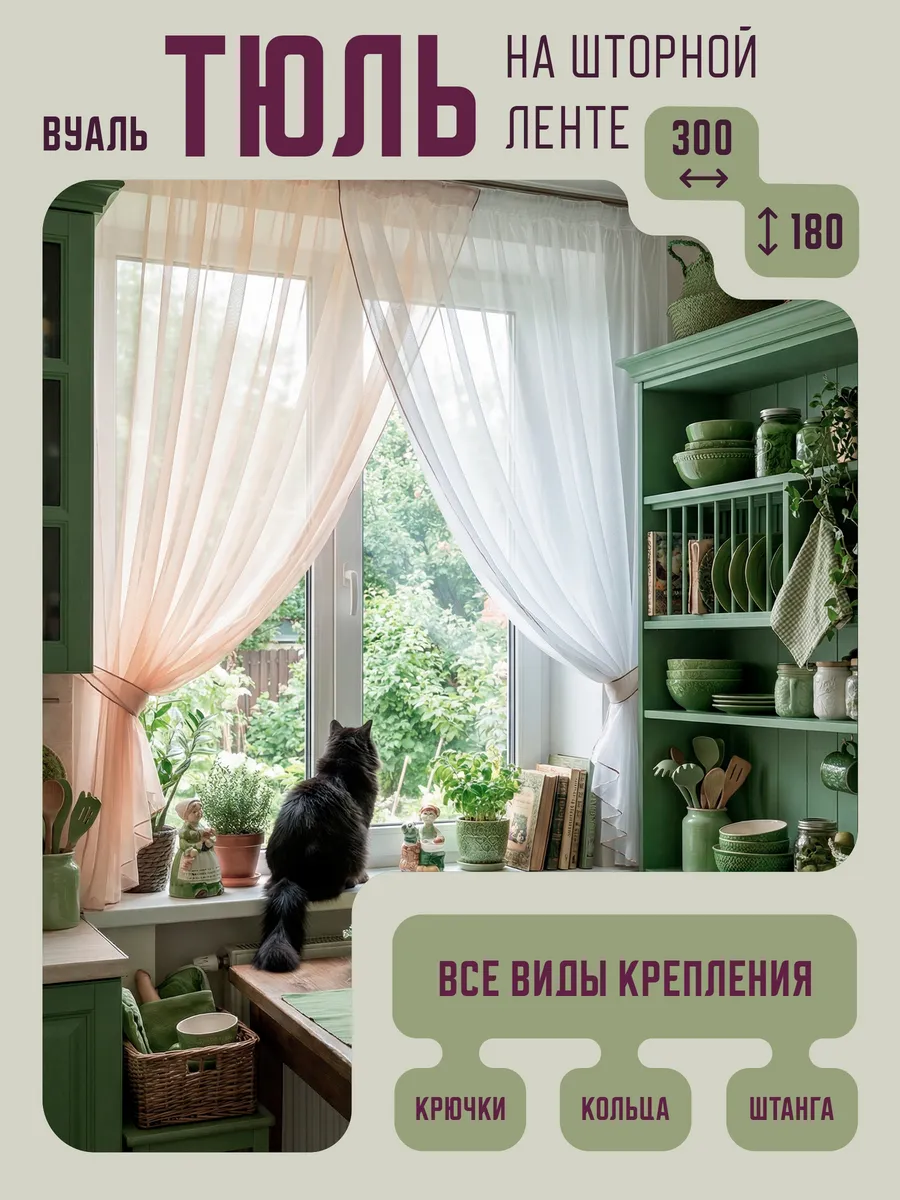 Мила — бежевый, 180 × 300 см