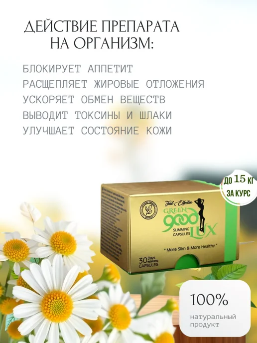 таблетки для похудения, жиросжигатель для снижения веса, капсулы, фото 2